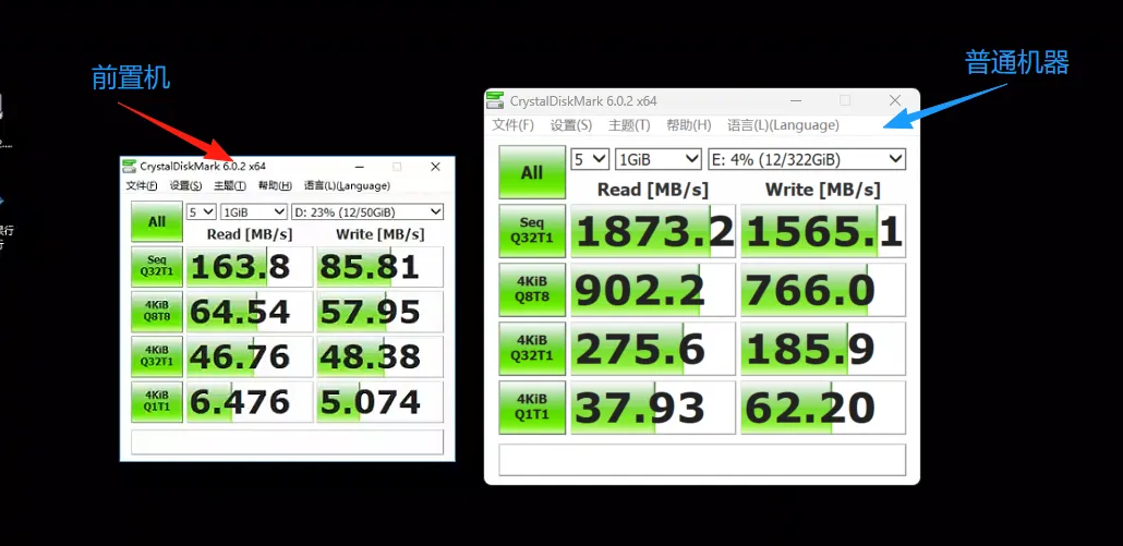 磁盘读写速率对比