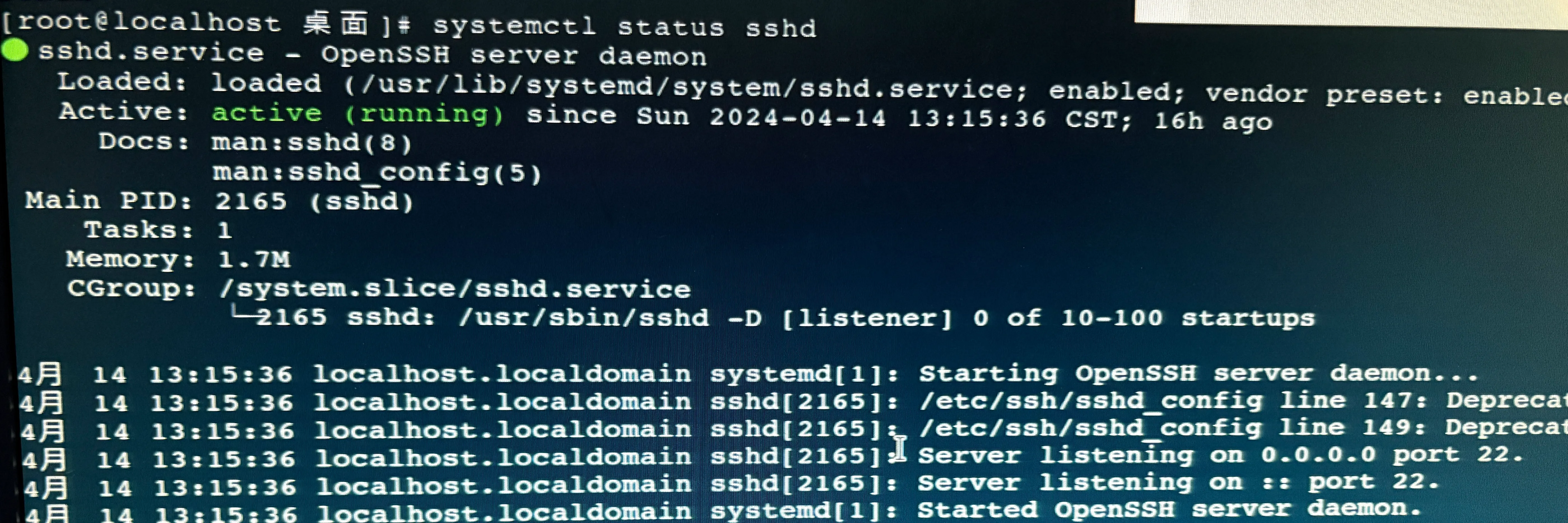ssh服务是否启动